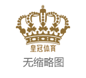 彩票轮盘博彩平台客服（www.crownbettingzonehome.com）
